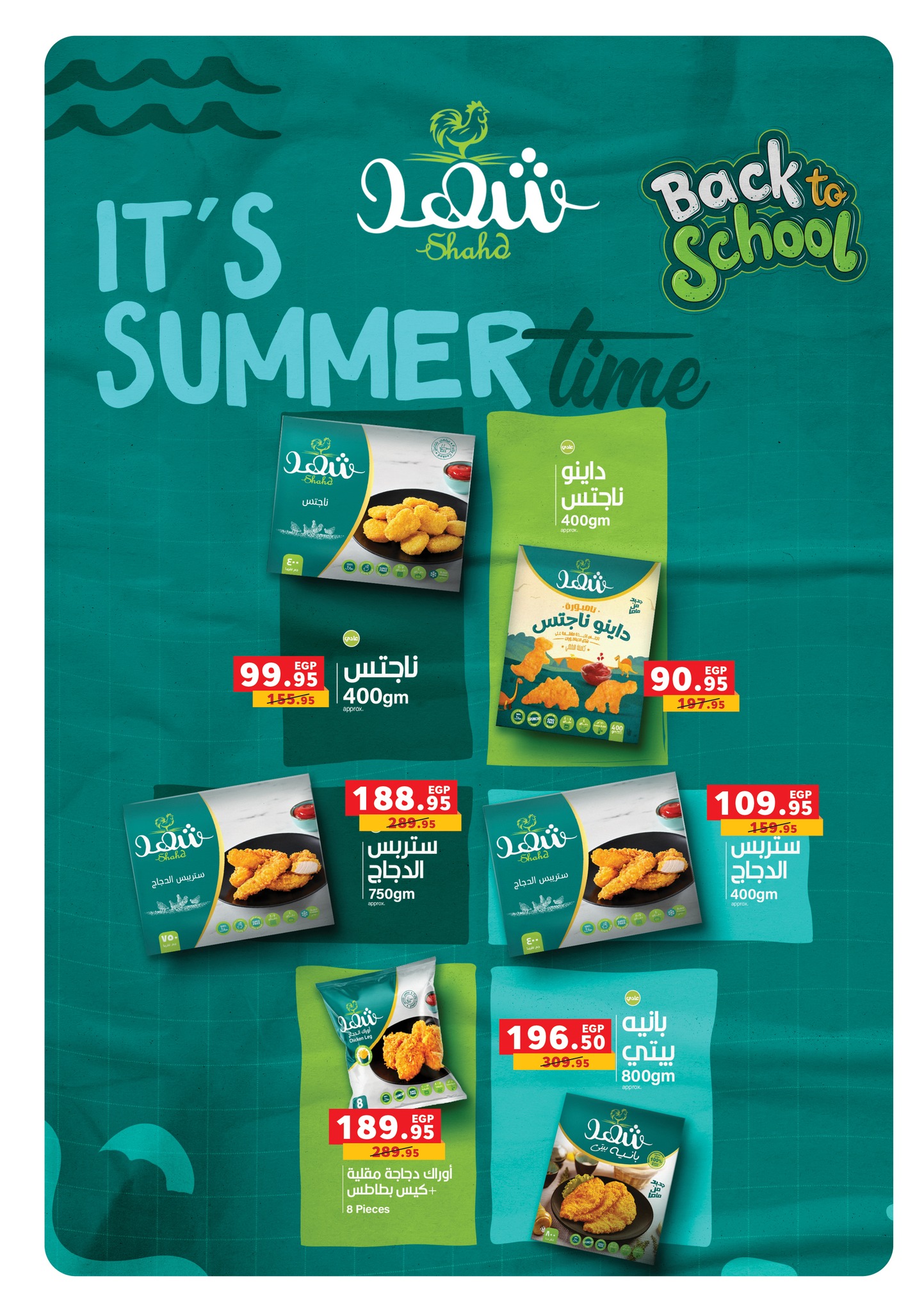 panda offers from 9sep to 1sep 2025 عروض بنده من 9 سبتمبر حتى 1 سبتمبر 2025 صفحة رقم 22